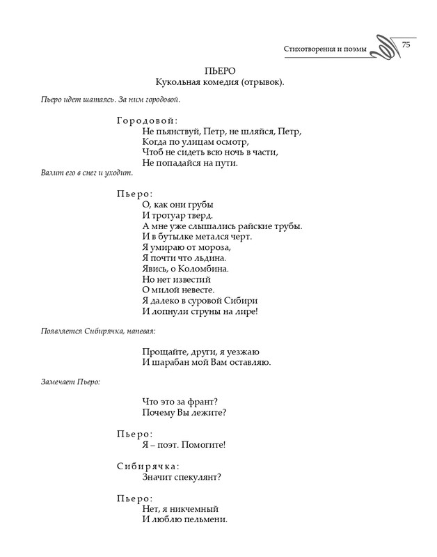 2020-page-0076