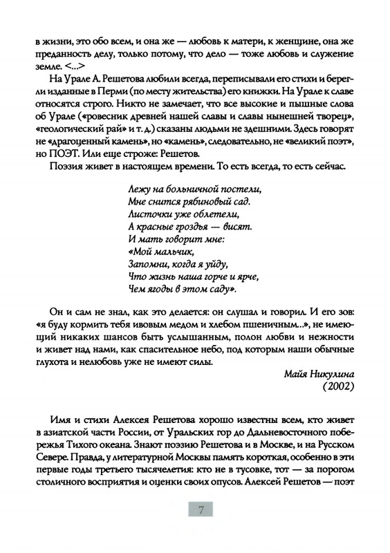 2009-page-0009