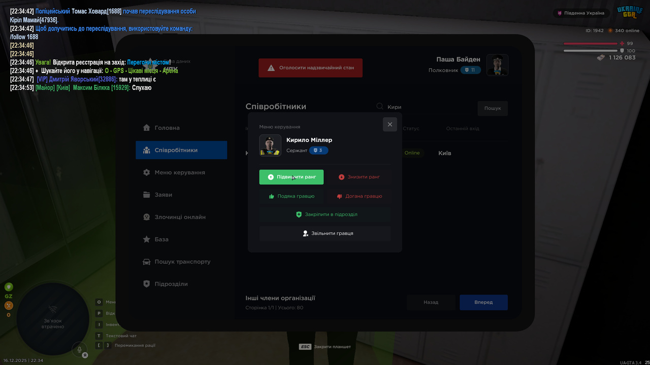 UKRAINE GTA 16 12 2025 22 34 57