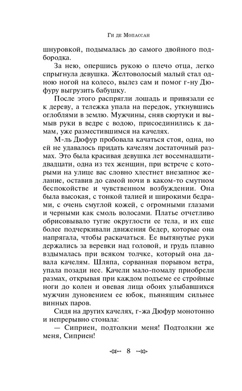 ITD000000000840341-page-0008