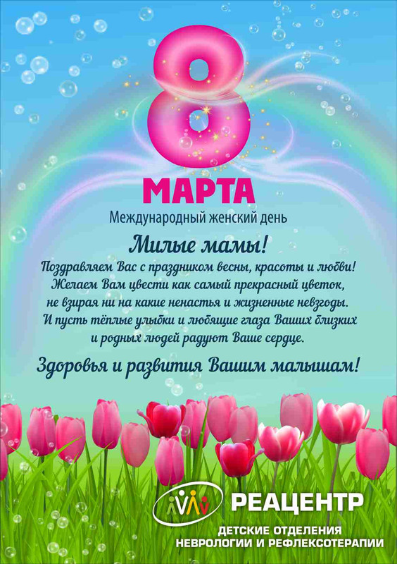 открытка 8 марта