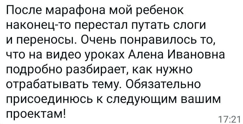 Отзыв 2