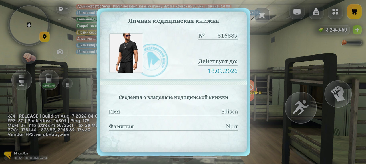 Screenshot 20260808 231408