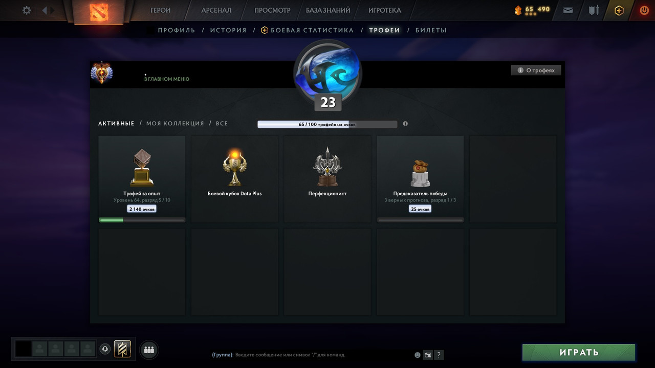 Dota 2 Account  MMR