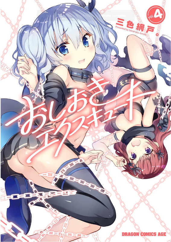 Oshioki X-CuteVol4-1