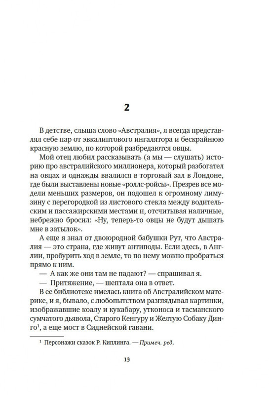 2-page-0009