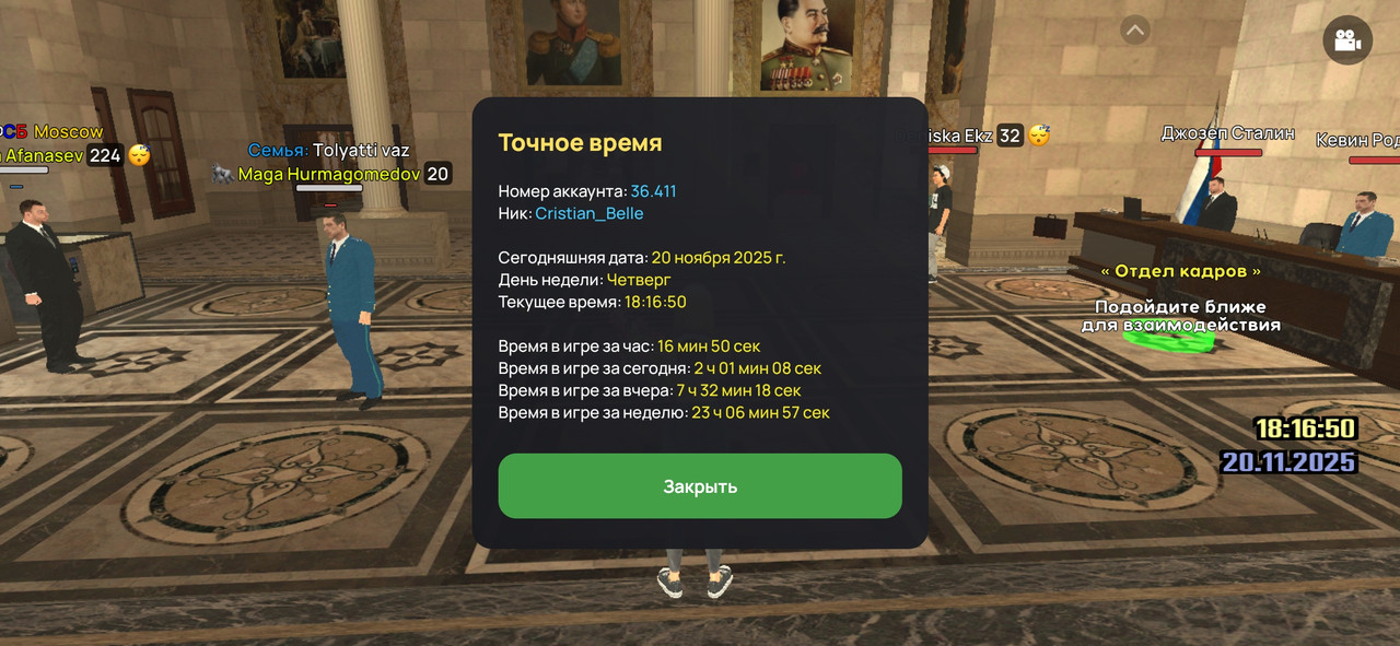 Screenshot 20251120 181649