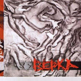 [Slika: Verka-Jaggah-folder.jpg]