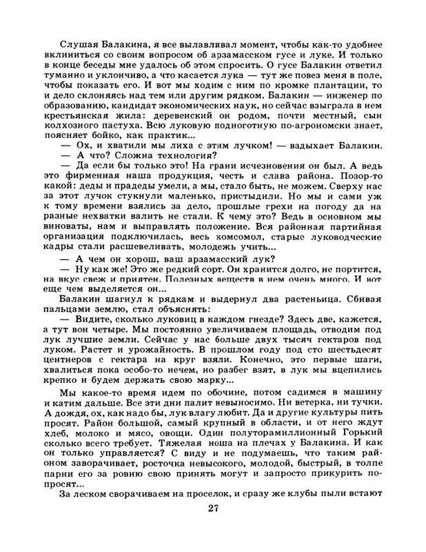 1984-page-0029