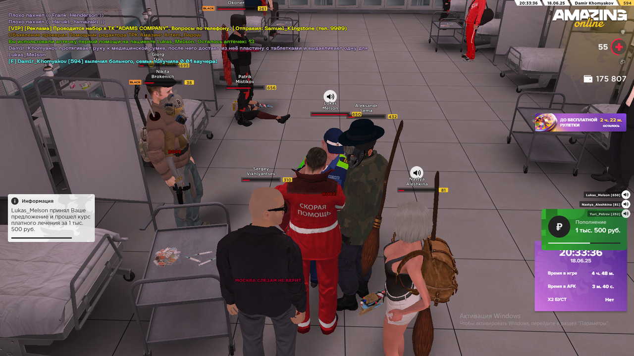 Снимок экрана (2270)