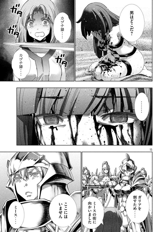 Parallel ParadiseVol10-9