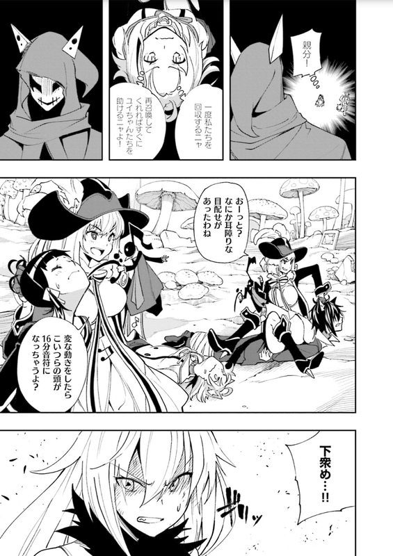 Yumekui MerryVol22-4