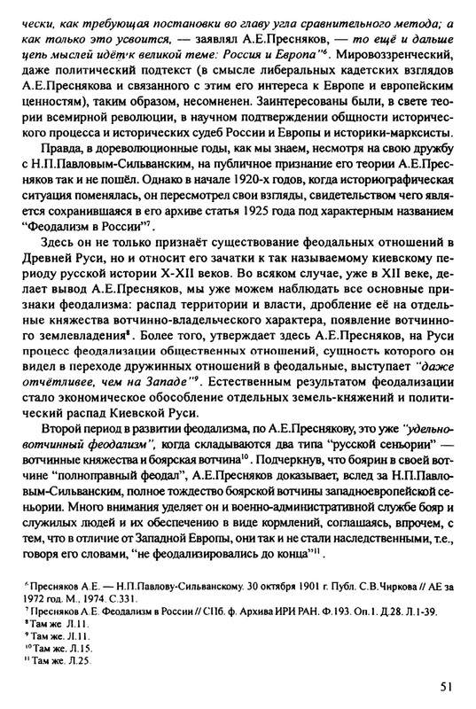 1870-1929-2002-page-0052
