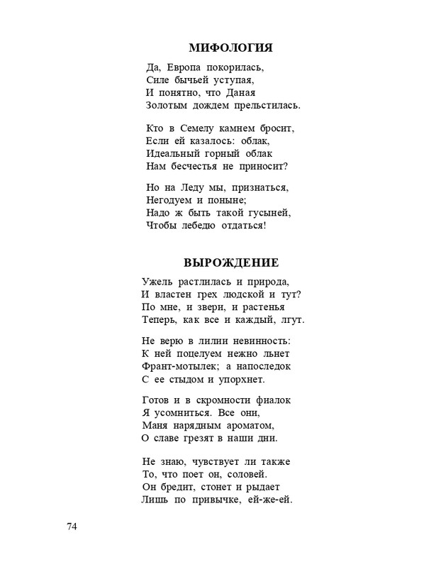 Bagrovoe-svetilo-page-0078