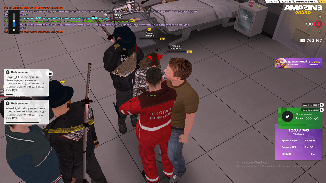 Снимок экрана (2323)