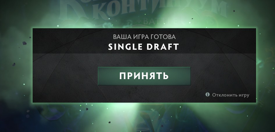 Пониженный Приоритет в Dota 2: Понимание и Пути Решения