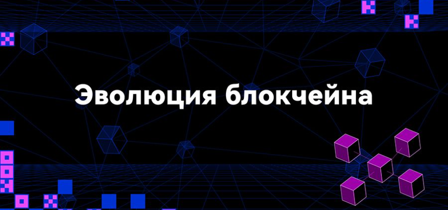 card image Эволюция основных видов криптовалют – от Биткойна до альткойнов