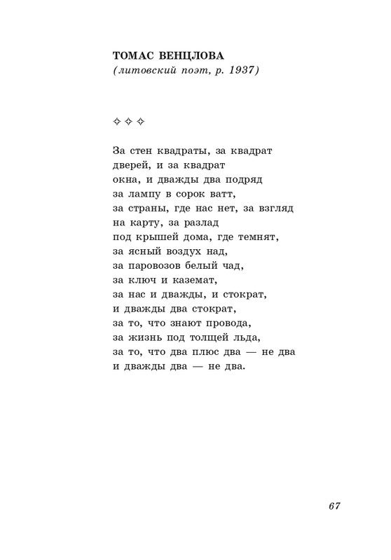 gandelsman-portretnaya-galereya-page-0068