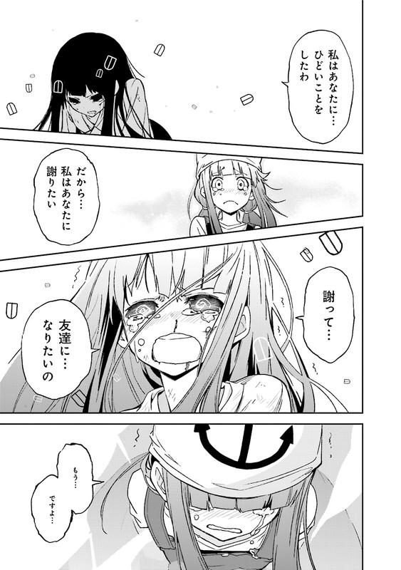 Yumekui MerryVol15-9