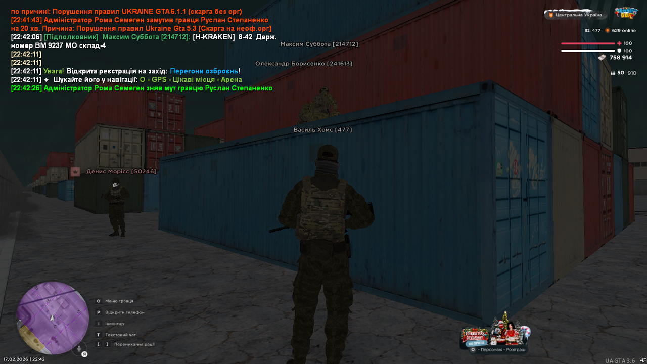 UKRAINE GTA 17 02 2026 22 42 27