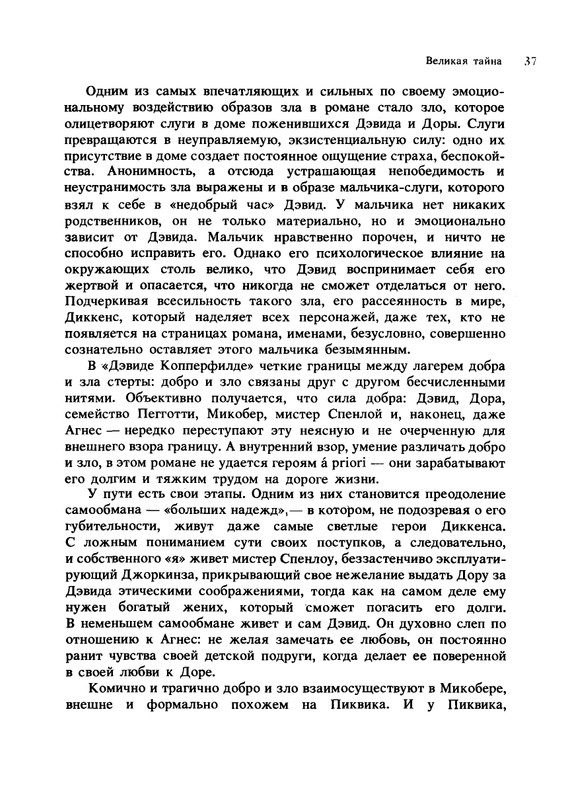 tajna-charlza-dikkensa-1990-page-0041