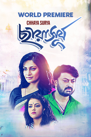  Chhaya Surya (2019) Bengali 720p HDRip x264 AAC ESubs Full Bengali Movie [950MB] Full Movie Download