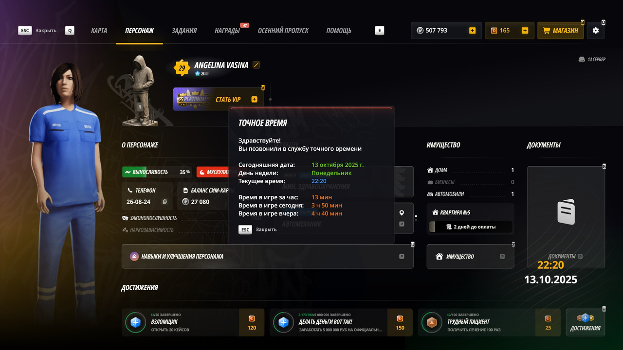 radmir-2025-10-13-23_20-30