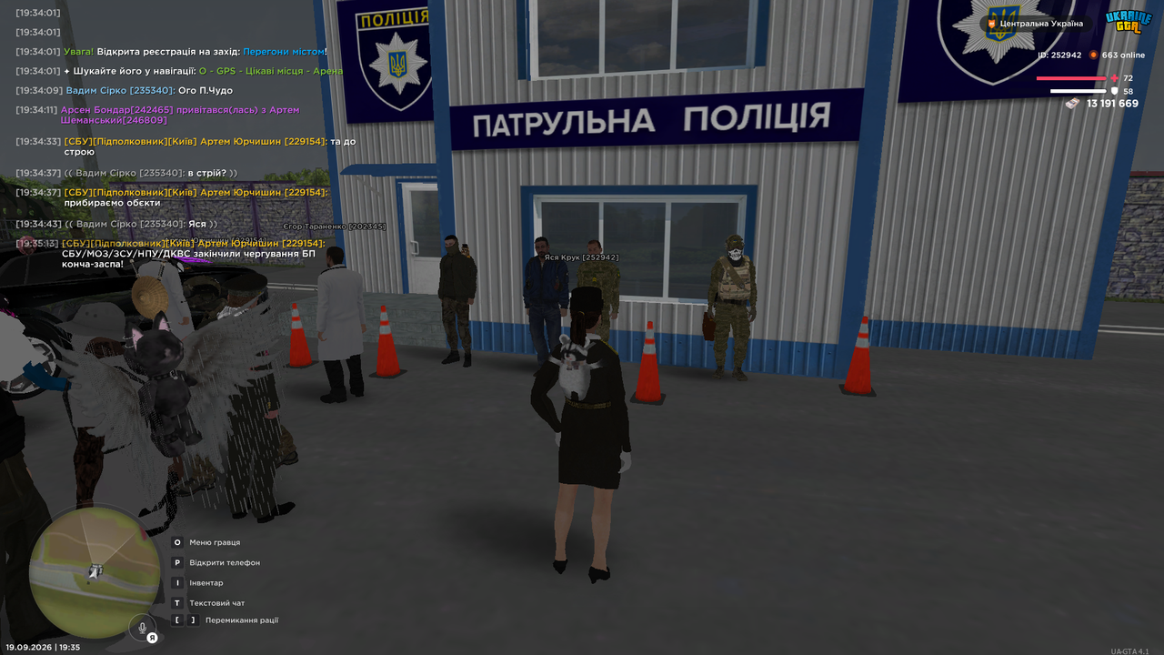 Знімок екрана 2026 09 19 193524
