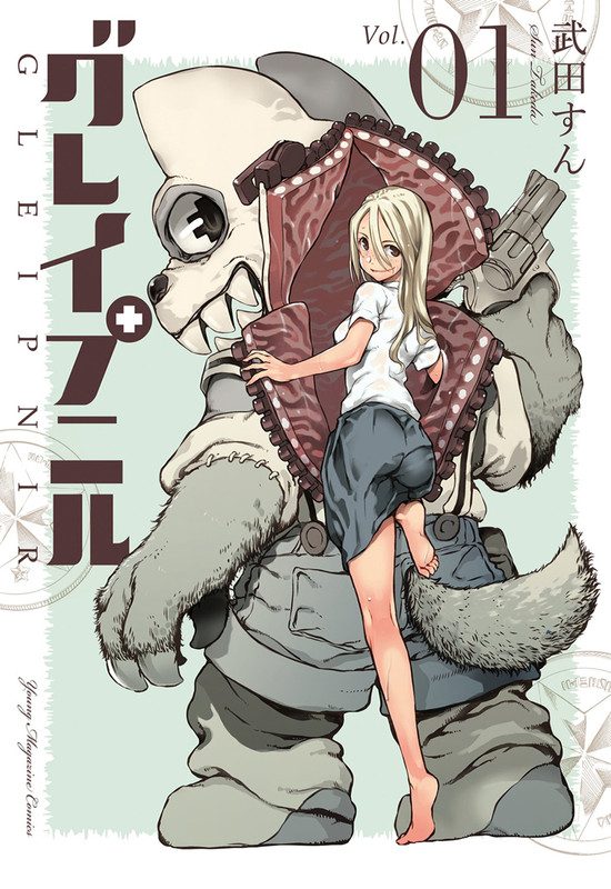 Gleipnir Cover