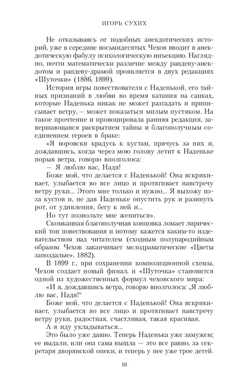page-0010