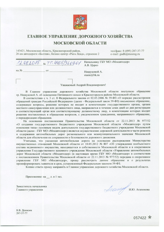 12 08 2015 ТГ 4405 36 09 01 Агапонова И - Page 1