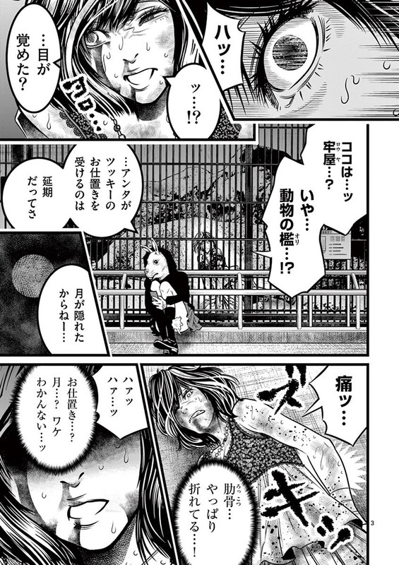 GurengaiVol2-14
