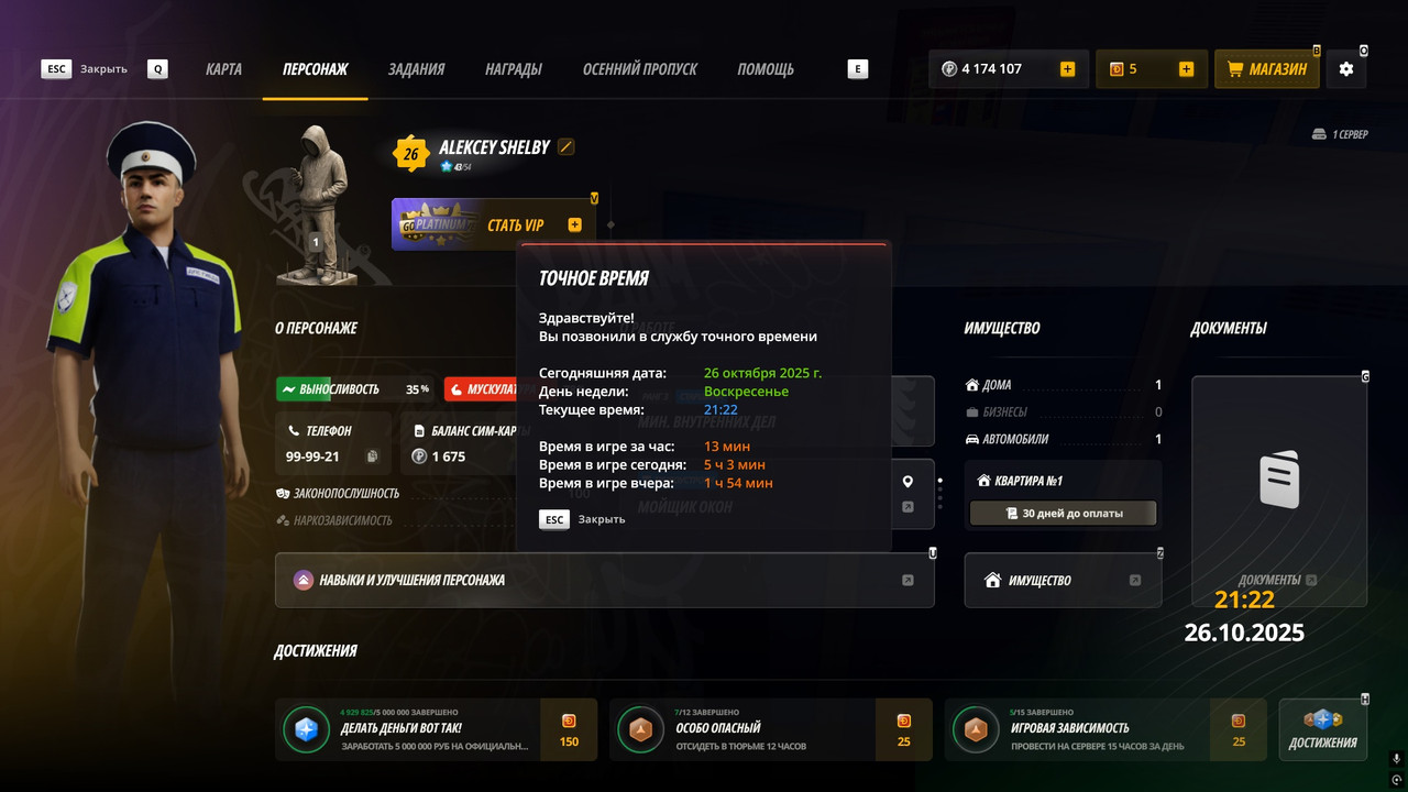 radmir 2025 10 26 21 22 32