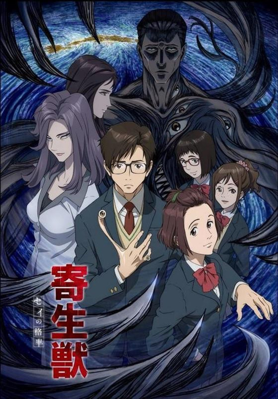 Kiseijuu Sei no Kakuritsu