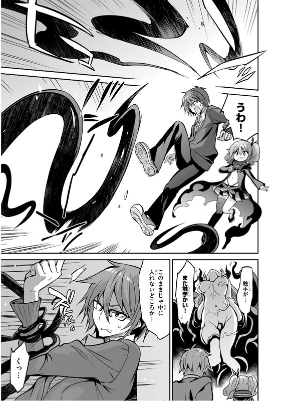Oshioki X-CuteVol5-16