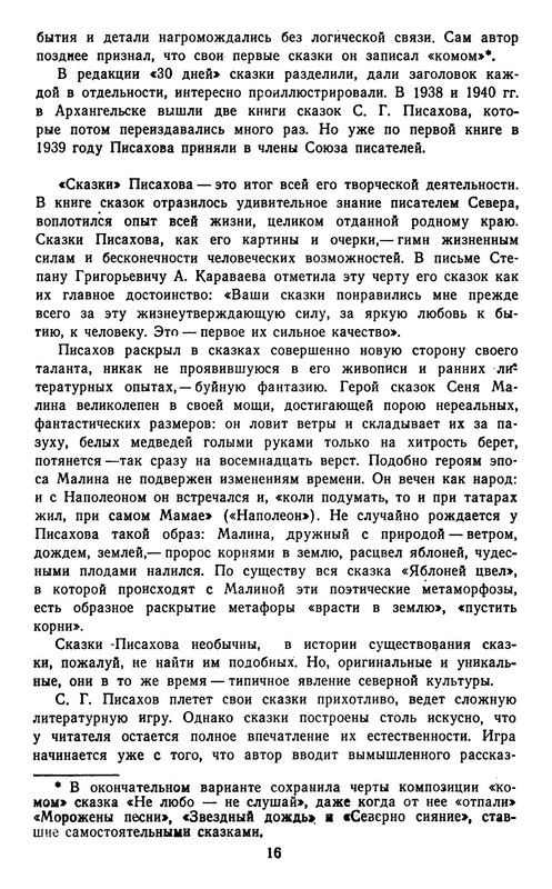 p0017