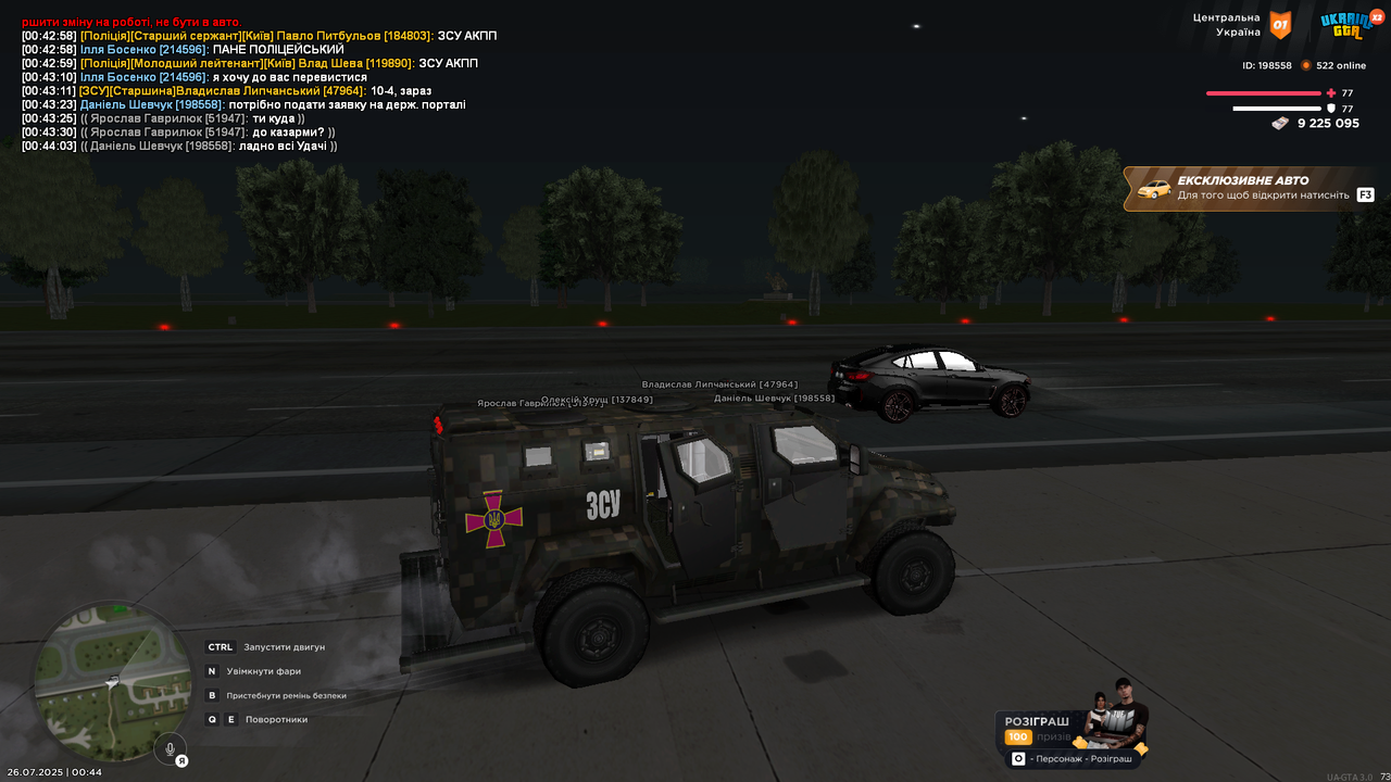 UKRAINE GTA 26.07.2025 0_44_05