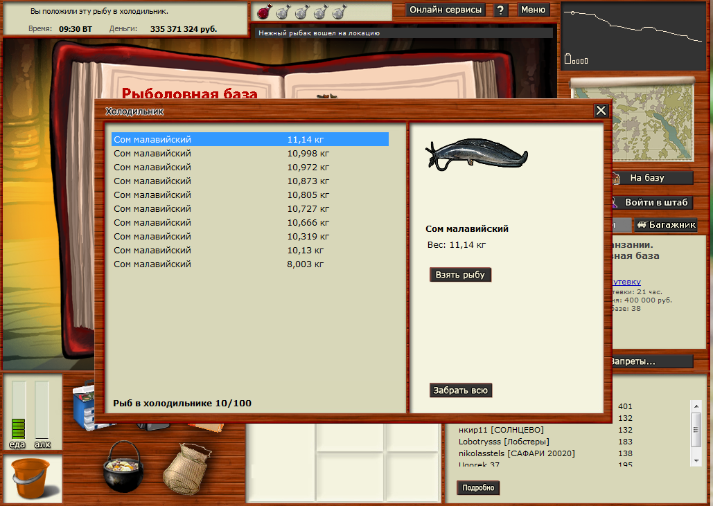 СОМ МАЛАВИЙСКИЙ