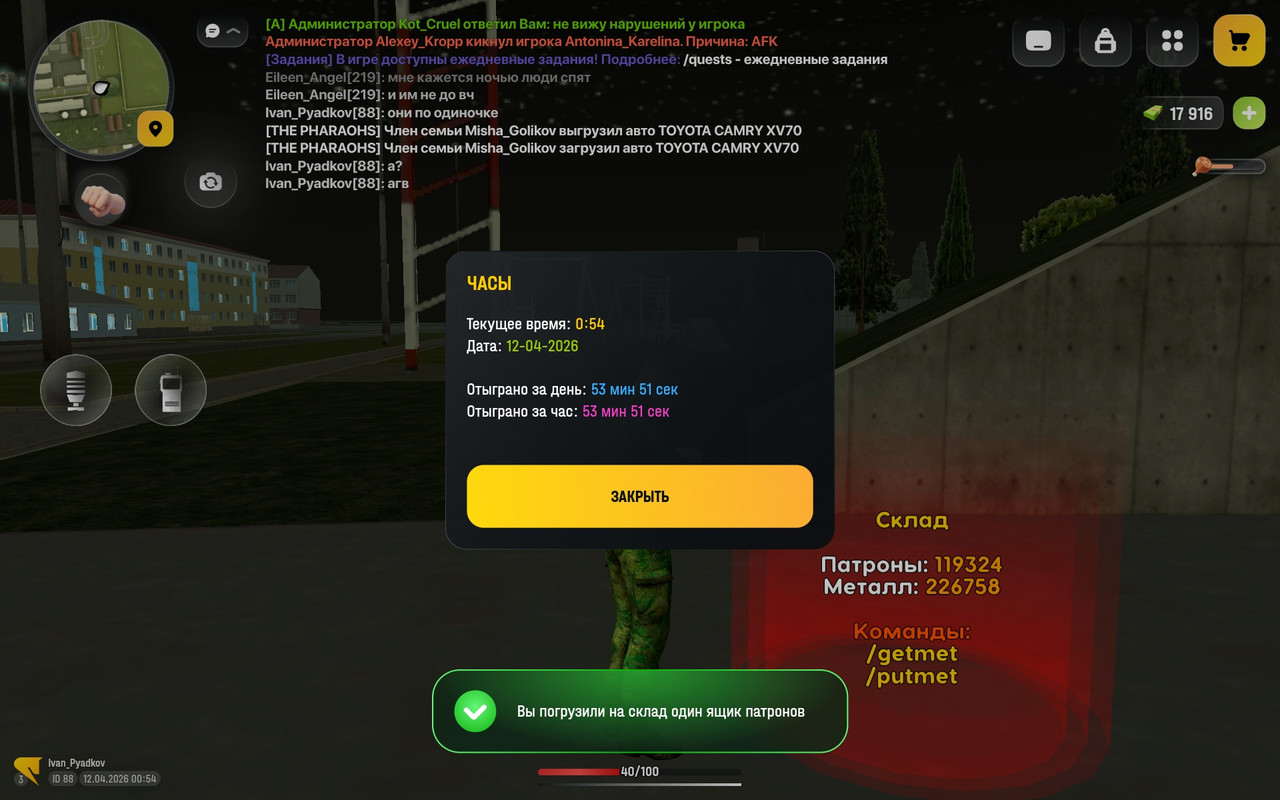 Screenshot 20260412 005403 com russia game