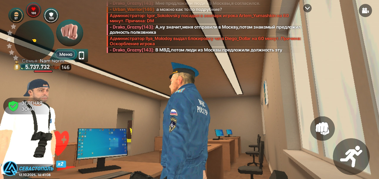 Screenshot_20251012-164110