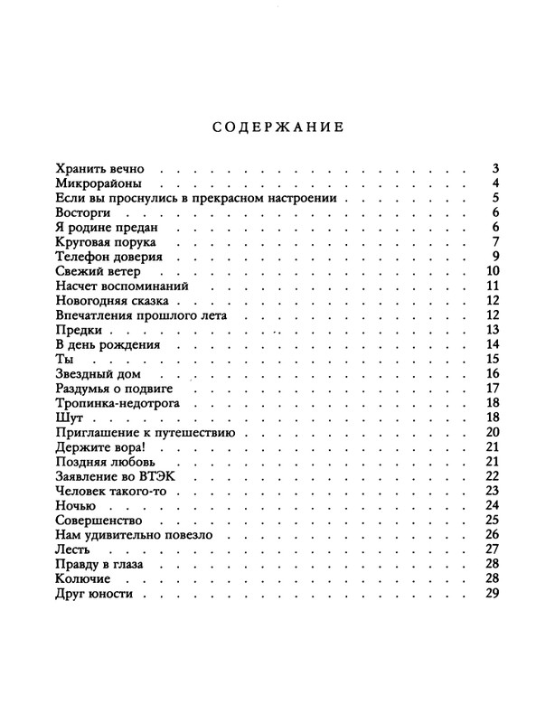 1989-16-page-0032