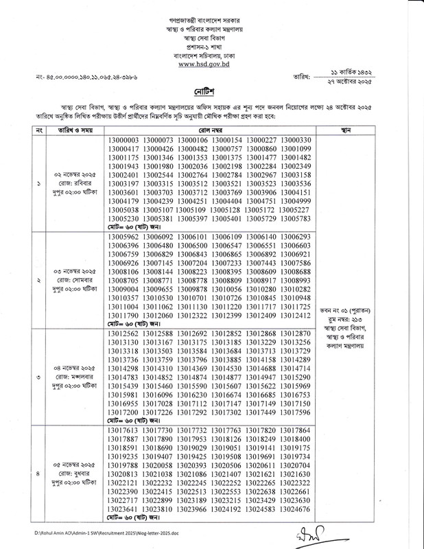 HSD-Office-Sohayok-Viva-Date-2025-PDF-1