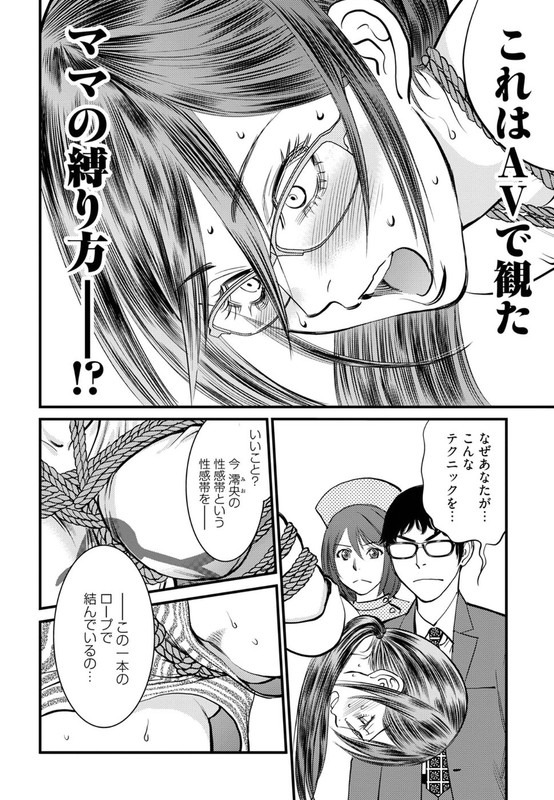 Cupido no Itazura - Madoi no ReikoVol2-11
