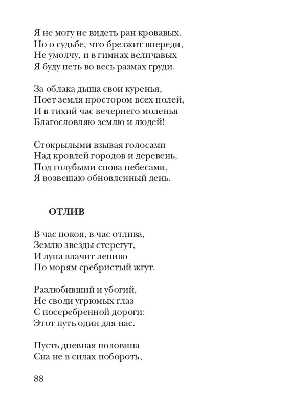 kiskevich-noktyurn-dushe-2008-page-0089