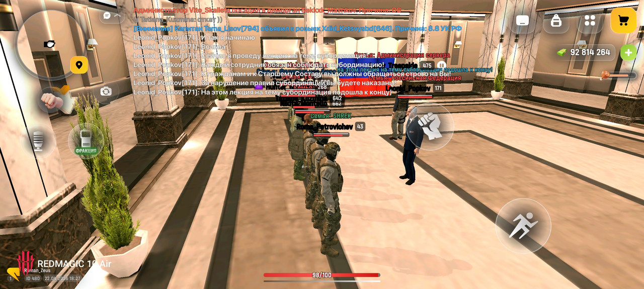 Screenshot РУСЬ МОБАЙЛ RP Онлайн ГТА 20260422 182723