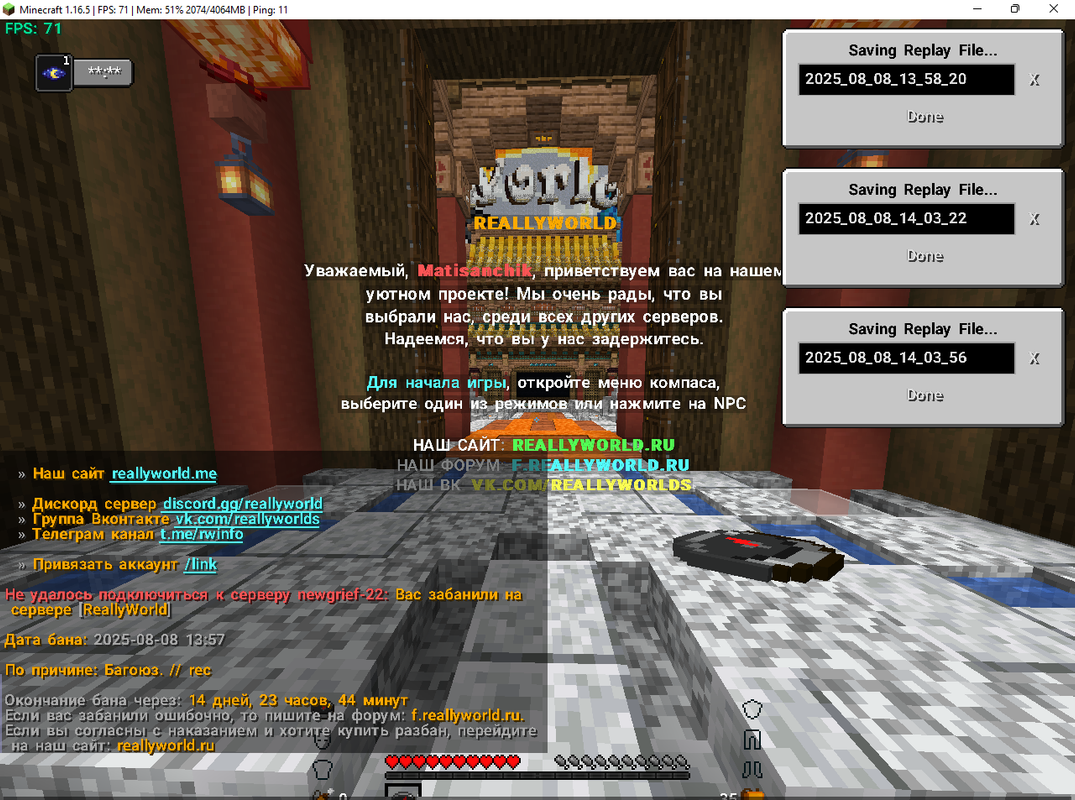 Minecraft 1.16.5 _ FPS_ 78 _ Mem_ 38% 1573_4064MB _ Ping_ 0 08.08.2025 14_14_08