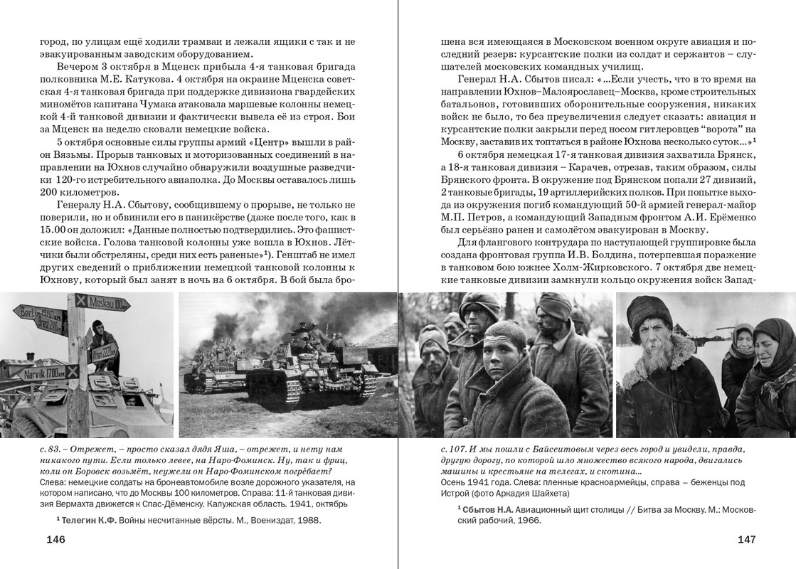 Dragunskij-On-upal-na-travu-page-0075