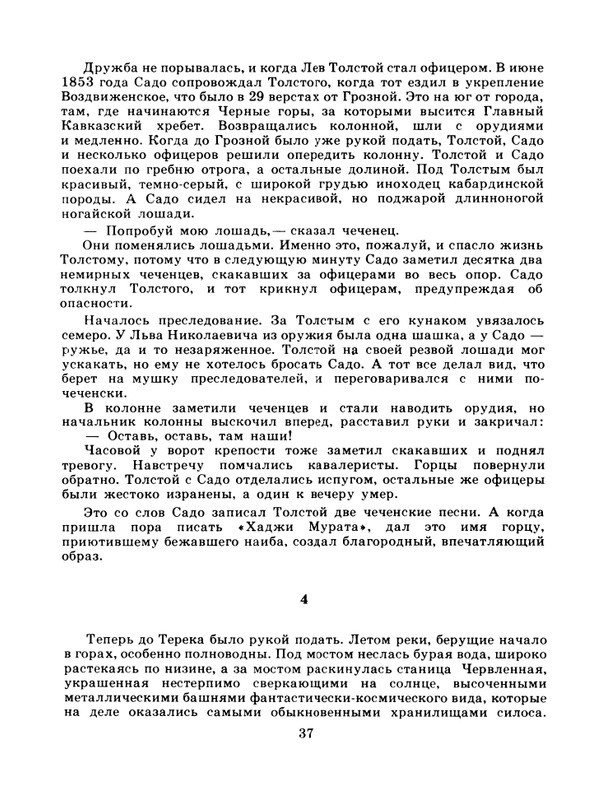 1981-page-0039