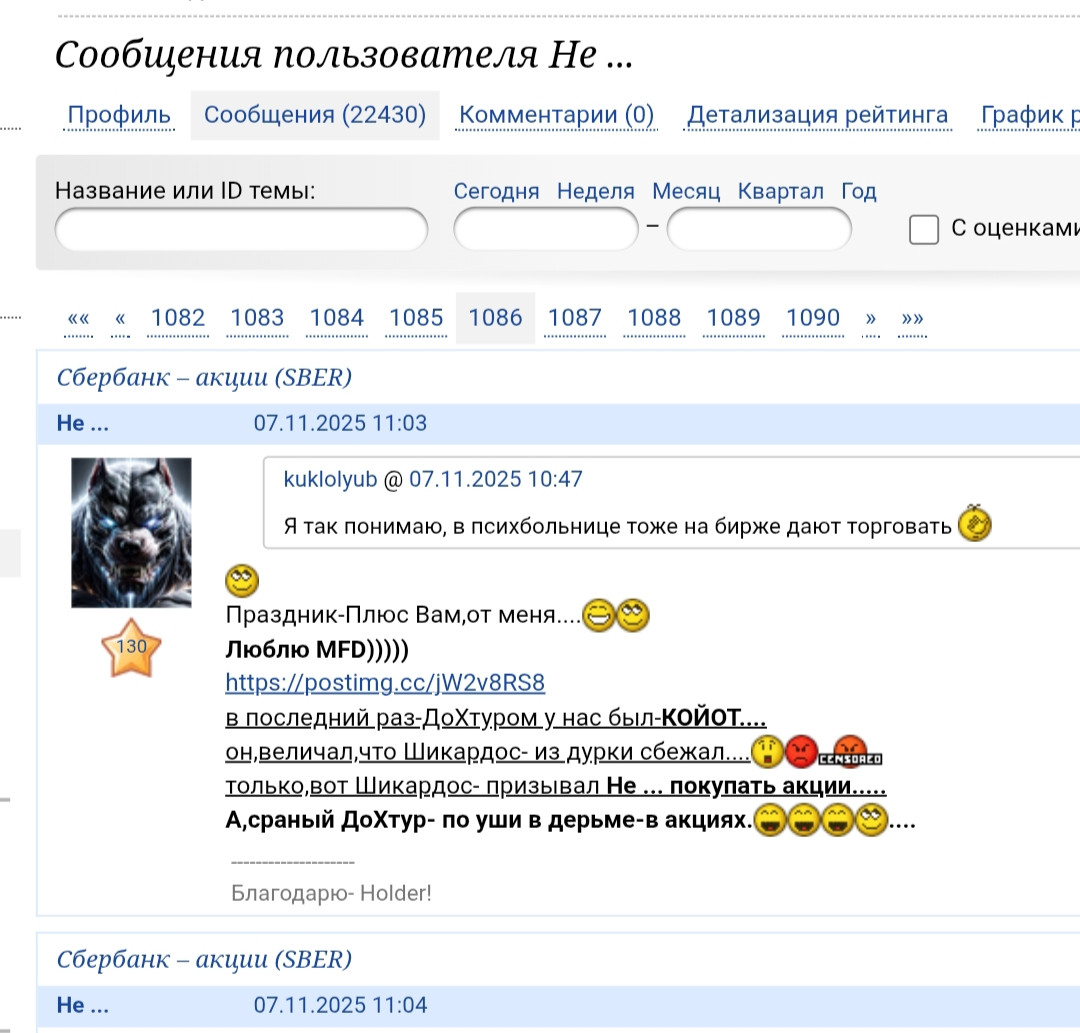 15 ноября 2025 Ответ любителю