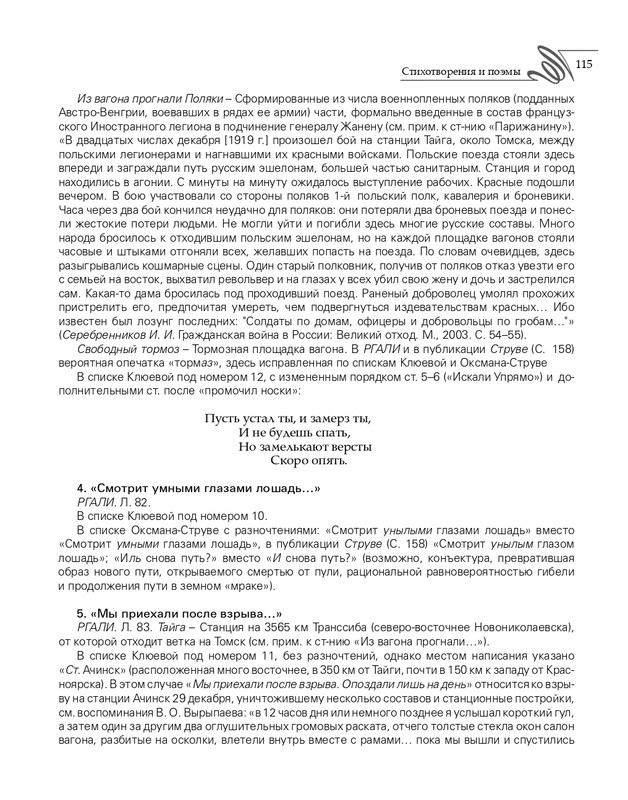 2020-page-0116